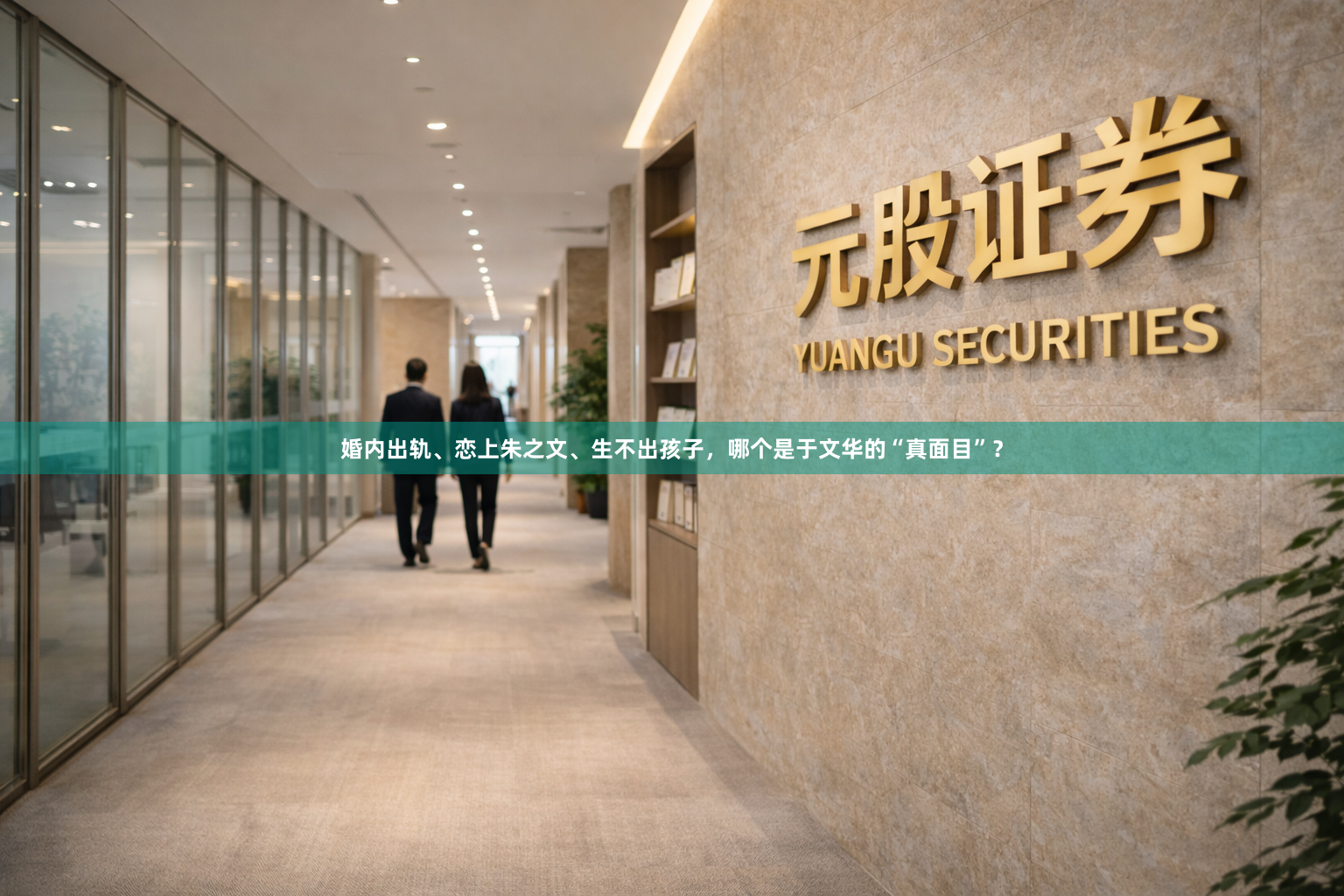婚内出轨、恋上朱之文、生不出孩子，哪个是于文华的“真面目”？