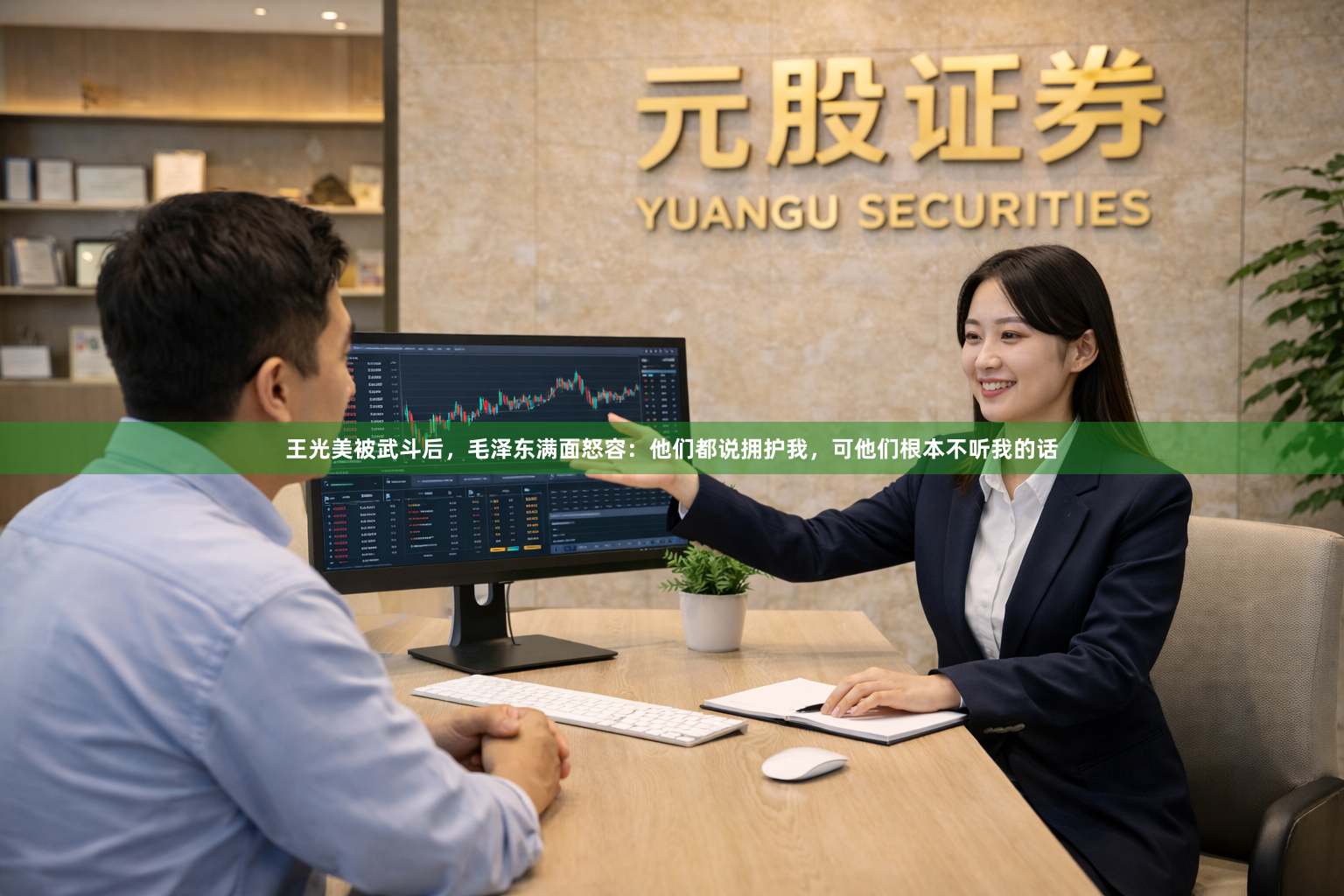 王光美被武斗后,毛泽东满面怒容:他们都说拥护我,可他们根本不听我的话