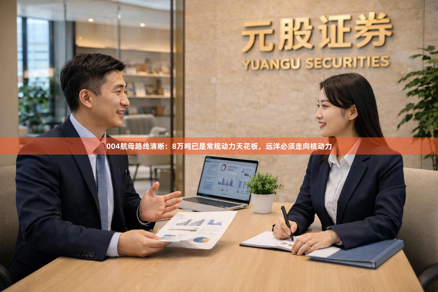 004航母路线清晰:8万吨已是常规动力天花板,远洋必须走向核动力