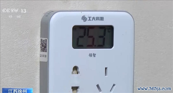 江苏一小区集中供冷 不开空调室温25℃引网友围观:每平方米将收费4元 靠低温水循环流动