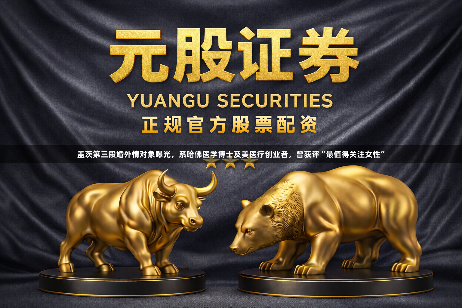 盖茨第三段婚外情对象曝光，系哈佛医学博士及美医疗创业者，曾获评“最值得关注女性”