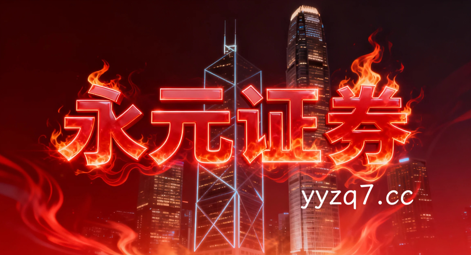 处于净值新高附近的进攻型账户在在权重与题材分化阶段中中运用配