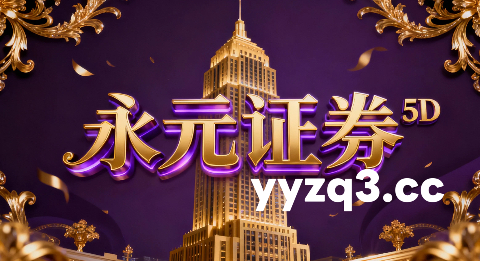 投资者报告：季度周期机构投资者阵营使用股票配资公司的止盈止损