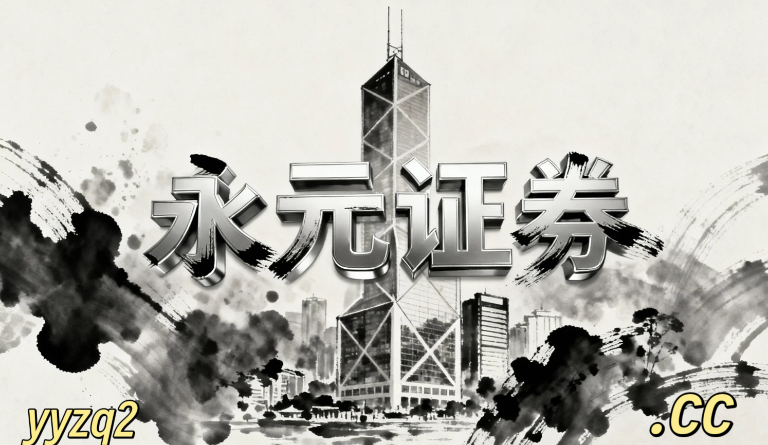 处于存量博弈主导的拉锯行情阶段，排行前五配资的风控体系与风险