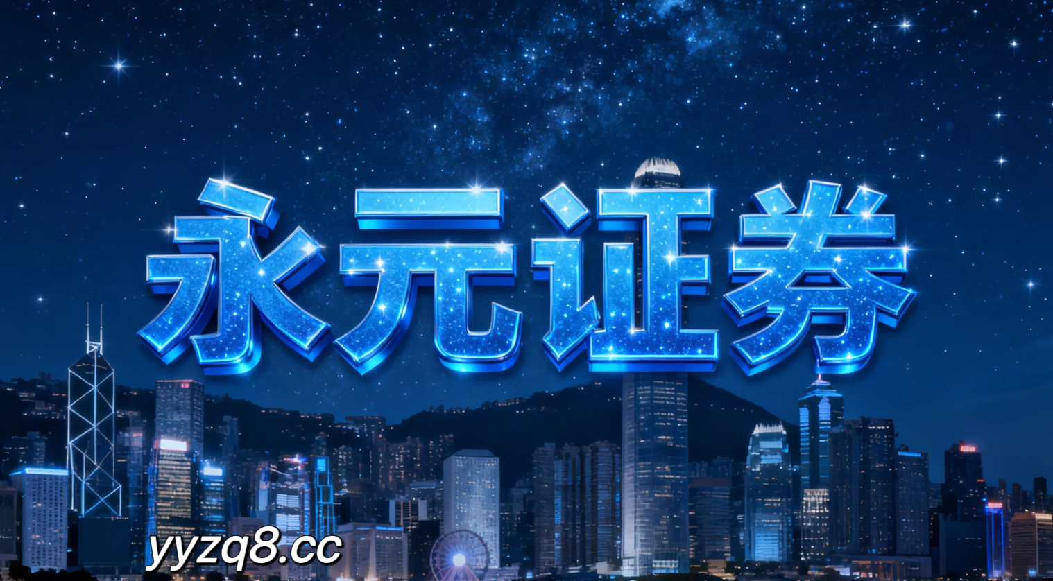 偏好蓝筹白马的配置资金在国际投融资市场运用股票证券杠杆的估值